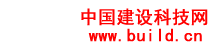 中國建設科技網